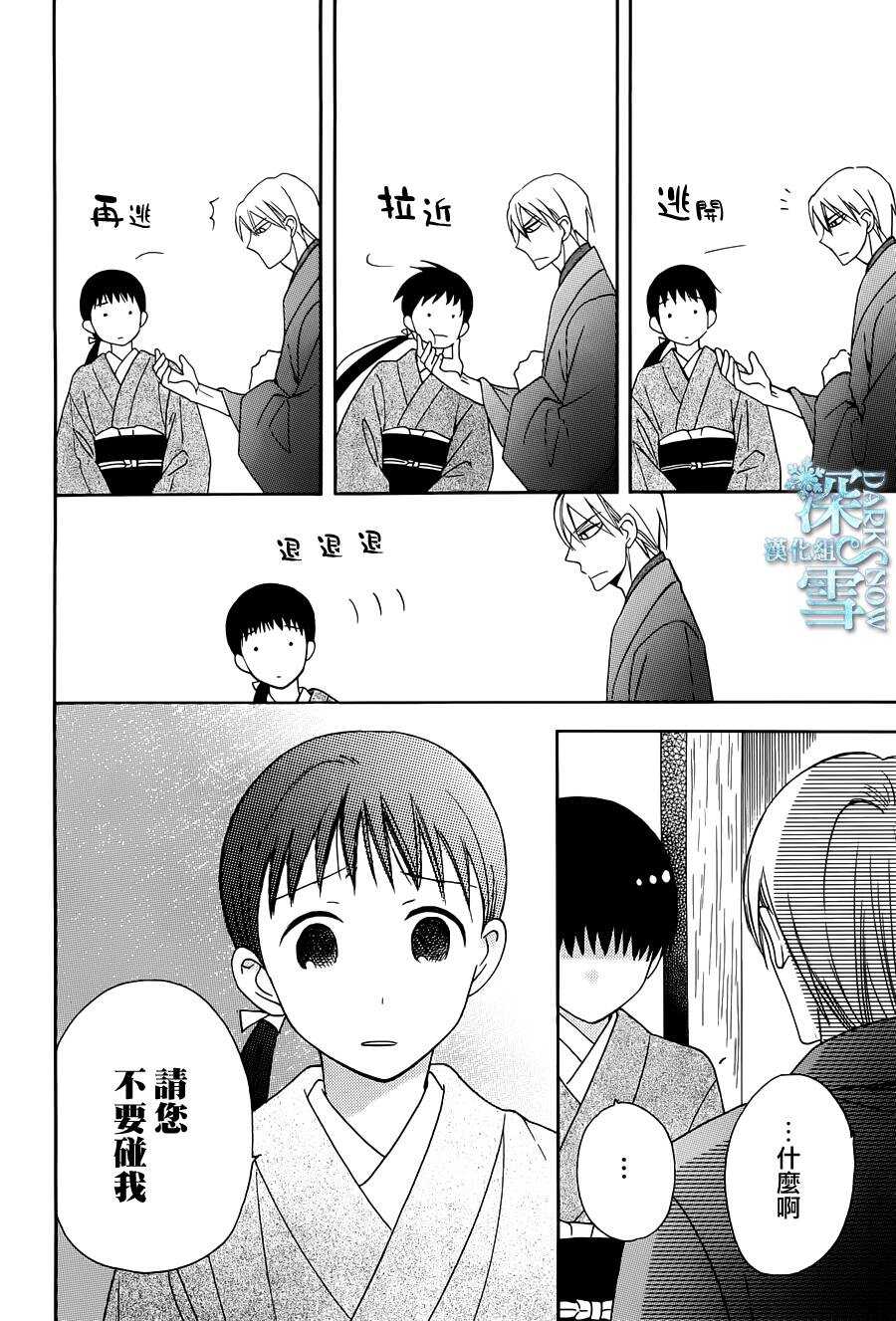 第10话-天堂家物语-齐藤贤（第8张）