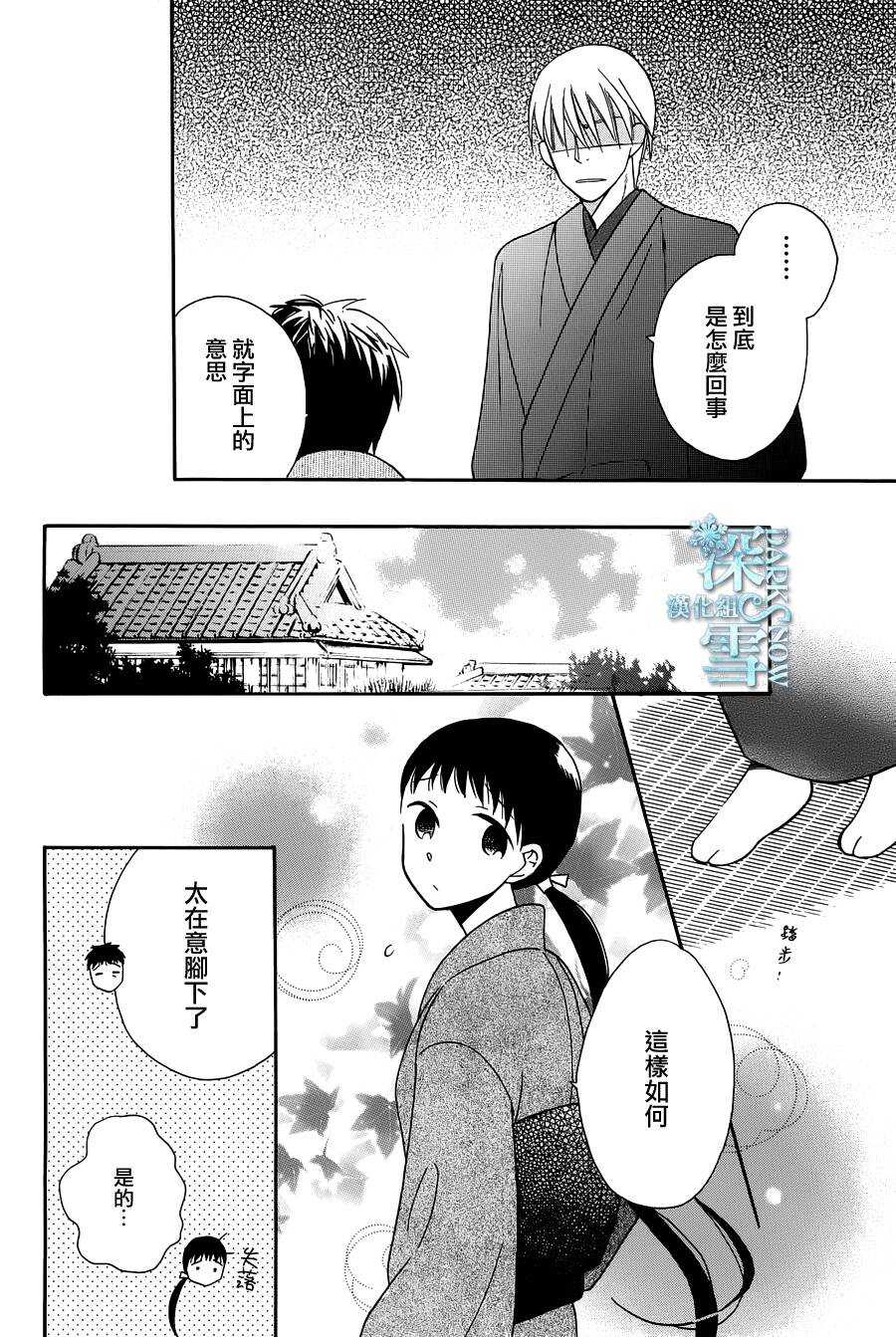 第10话-天堂家物语-齐藤贤（第10张）