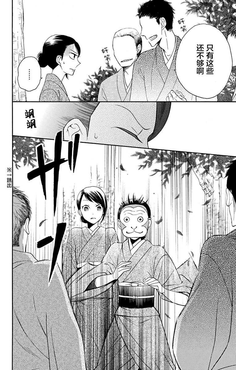 第11话-天堂家物语-齐藤贤（第21张）