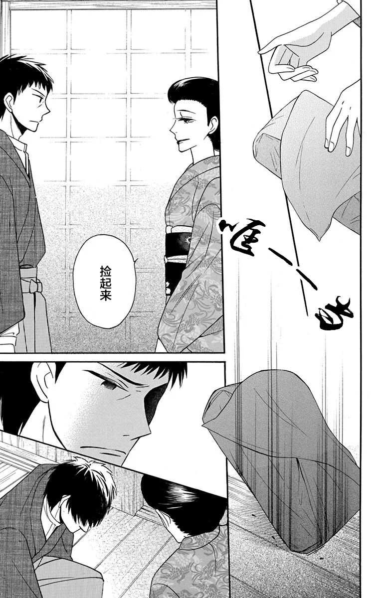 第11话-天堂家物语-齐藤贤（第28张）