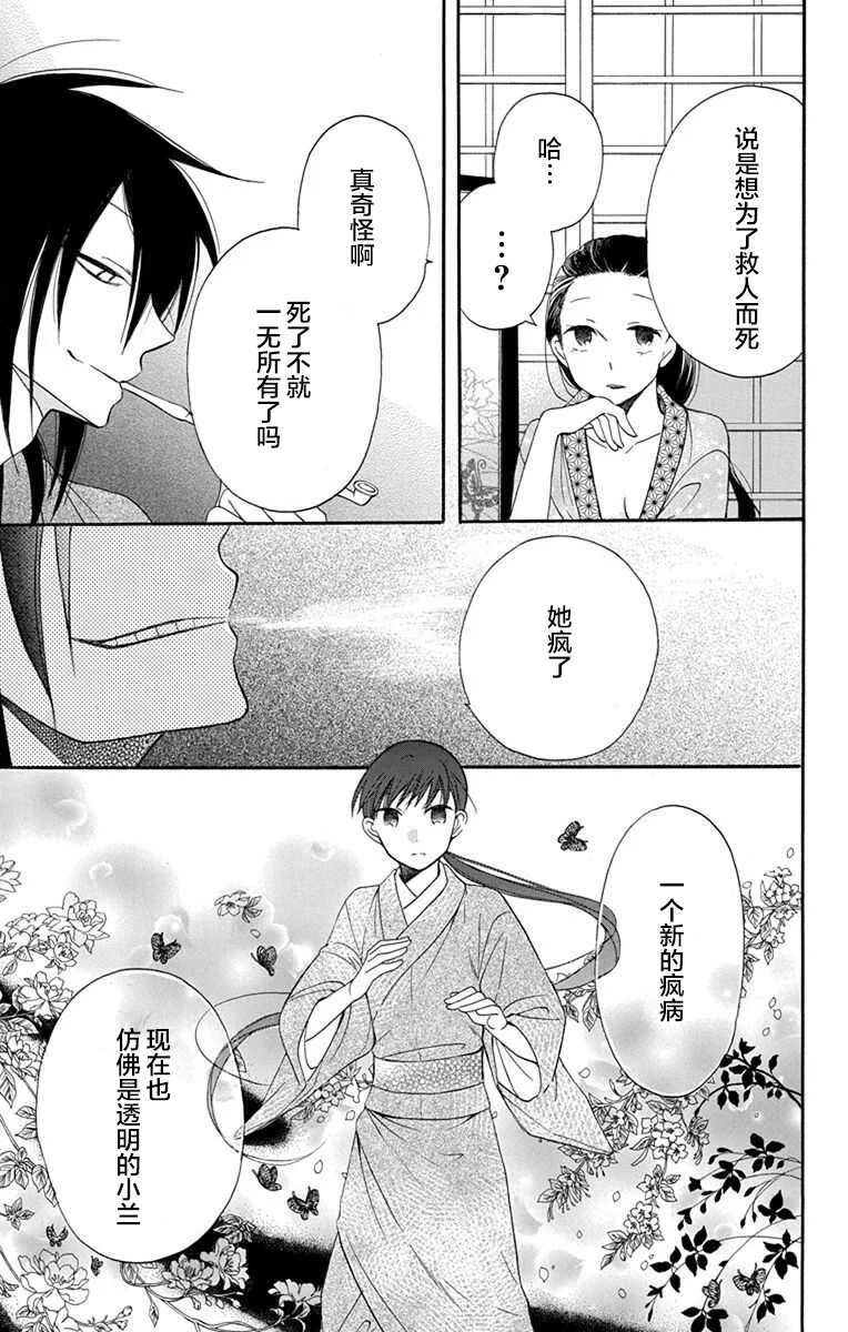 第13话-天堂家物语-齐藤贤（第11张）