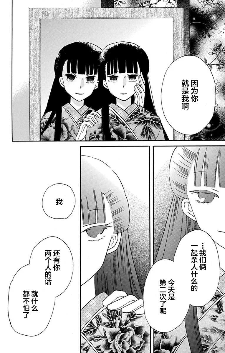 第14话-天堂家物语-齐藤贤（第8张）