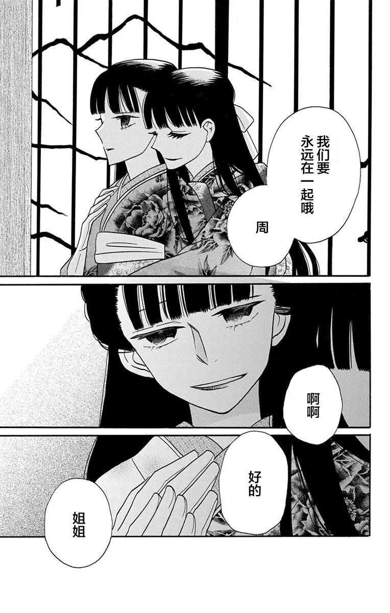 第14话-天堂家物语-齐藤贤（第9张）