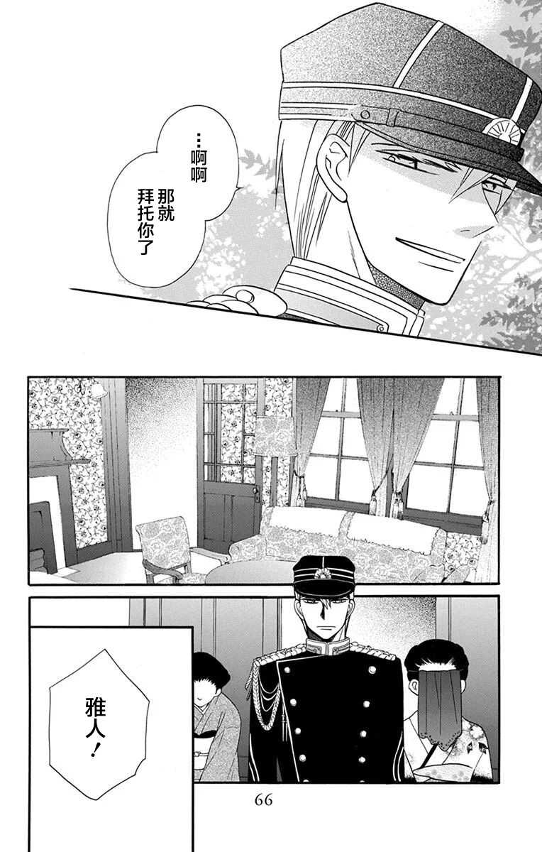 第14话-天堂家物语-齐藤贤（第18张）
