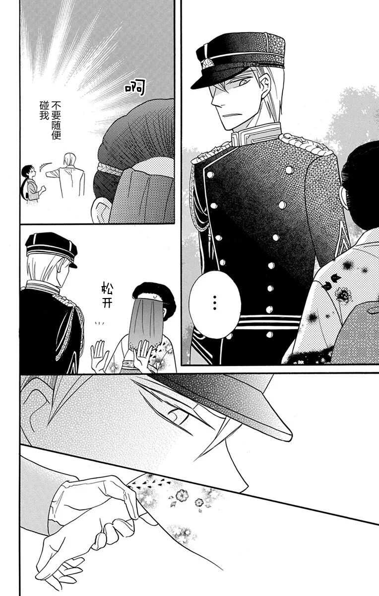 第14话-天堂家物语-齐藤贤（第28张）