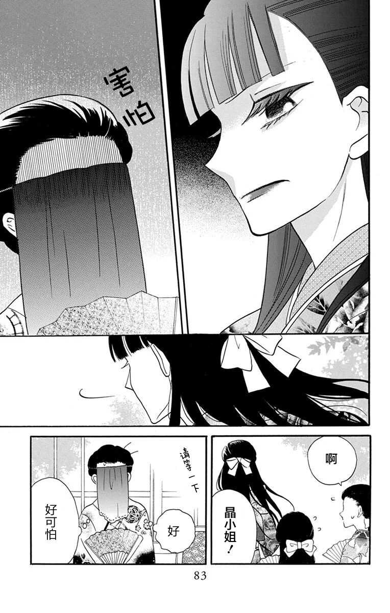 第14话-天堂家物语-齐藤贤（第35张）