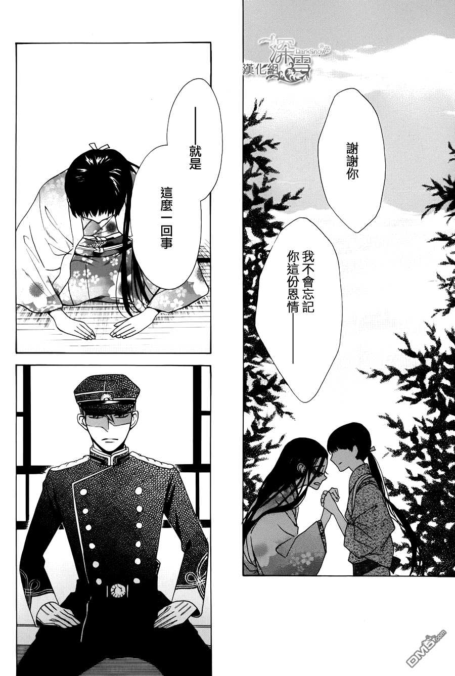 第1话-天堂家物语-齐藤贤（第11张）