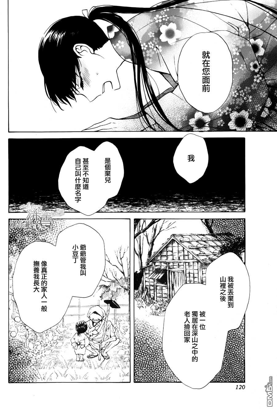 第1话-天堂家物语-齐藤贤（第13张）