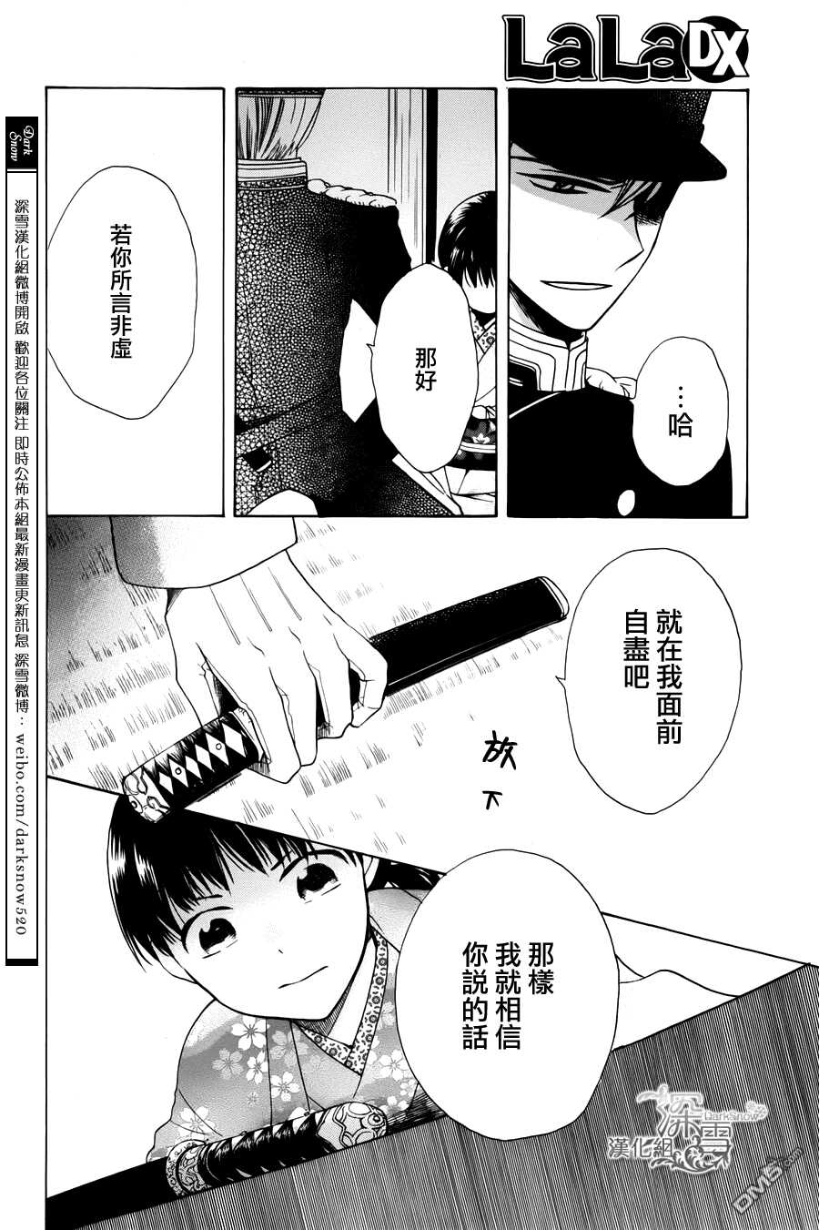 第1话-天堂家物语-齐藤贤（第15张）