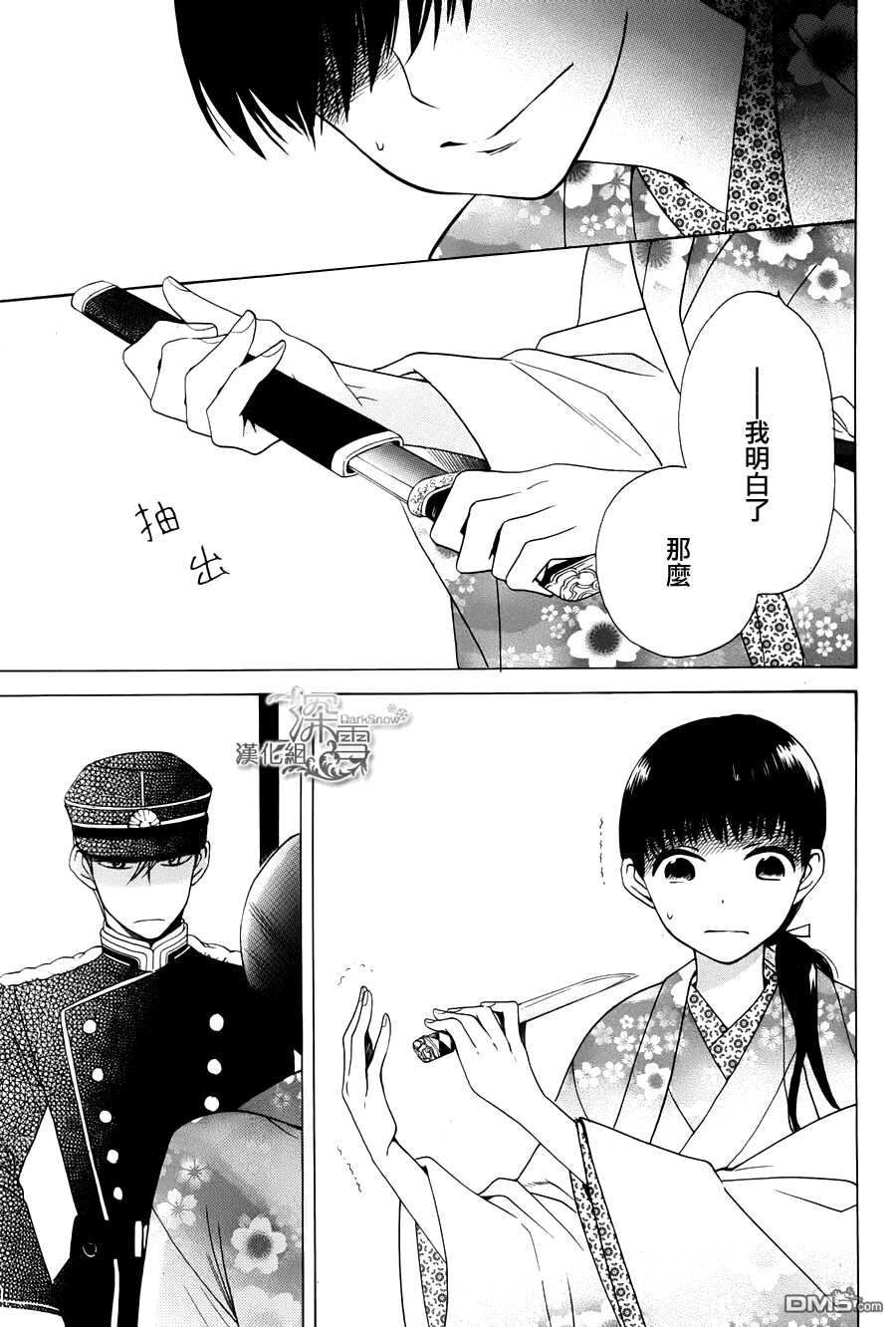 第1话-天堂家物语-齐藤贤（第16张）