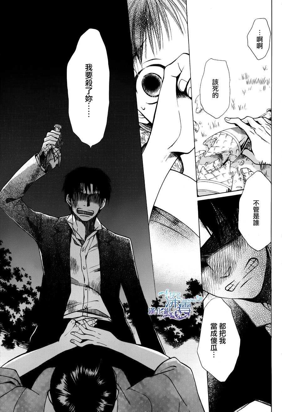 第2话-天堂家物语-齐藤贤（第35张）