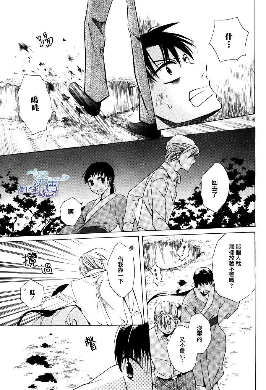 第2话-天堂家物语-齐藤贤（第39张）