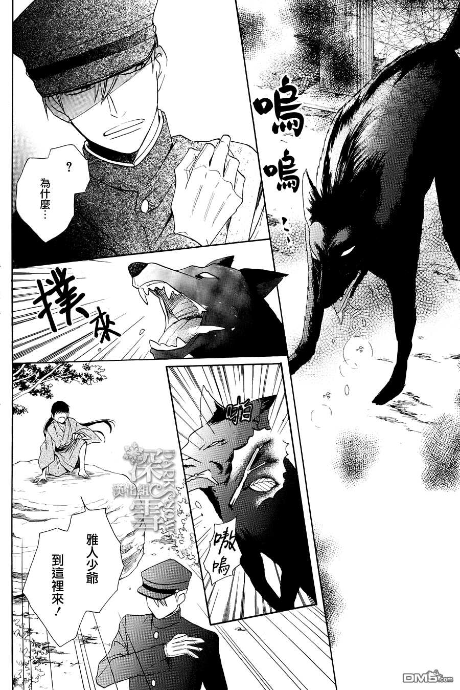第3话-天堂家物语-齐藤贤（第24张）
