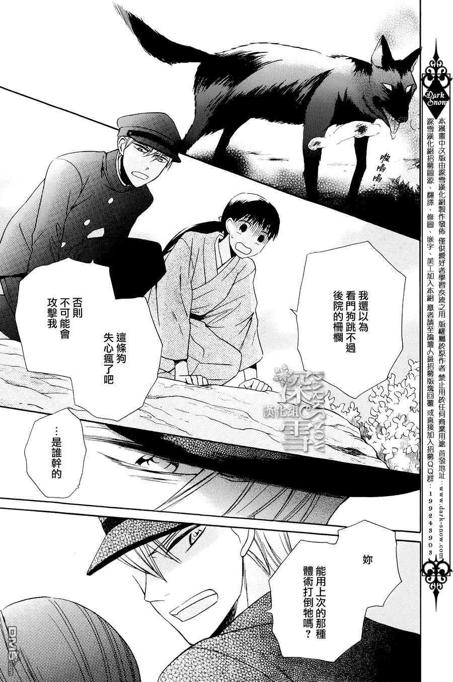 第3话-天堂家物语-齐藤贤（第25张）