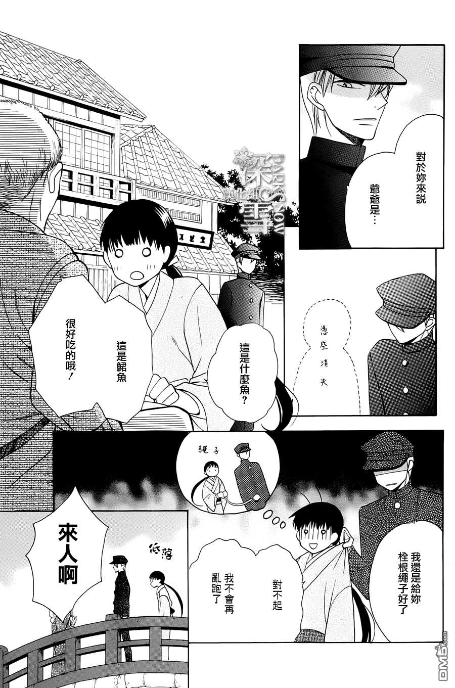 第4话-天堂家物语-齐藤贤（第17张）