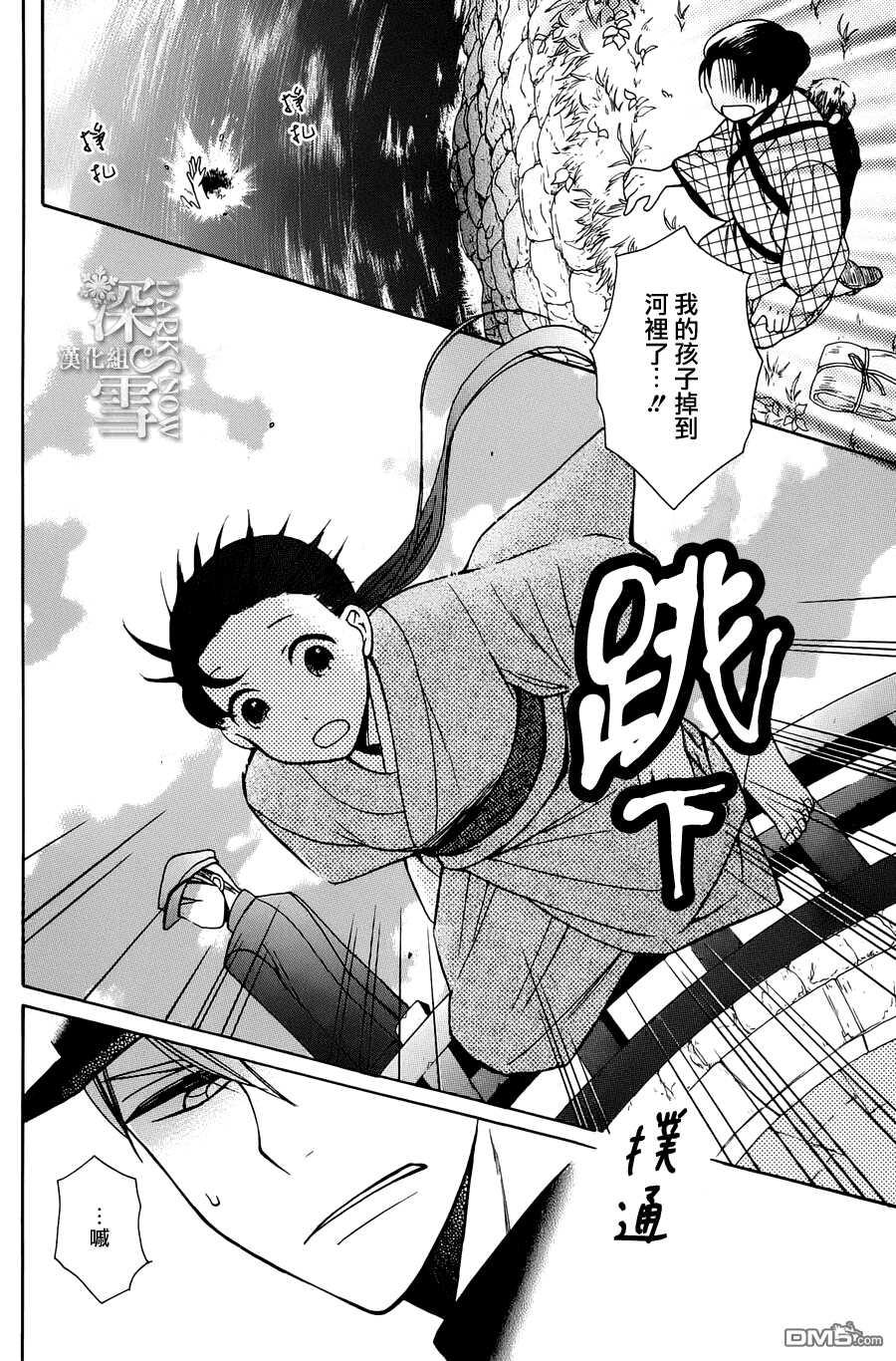 第4话-天堂家物语-齐藤贤（第18张）