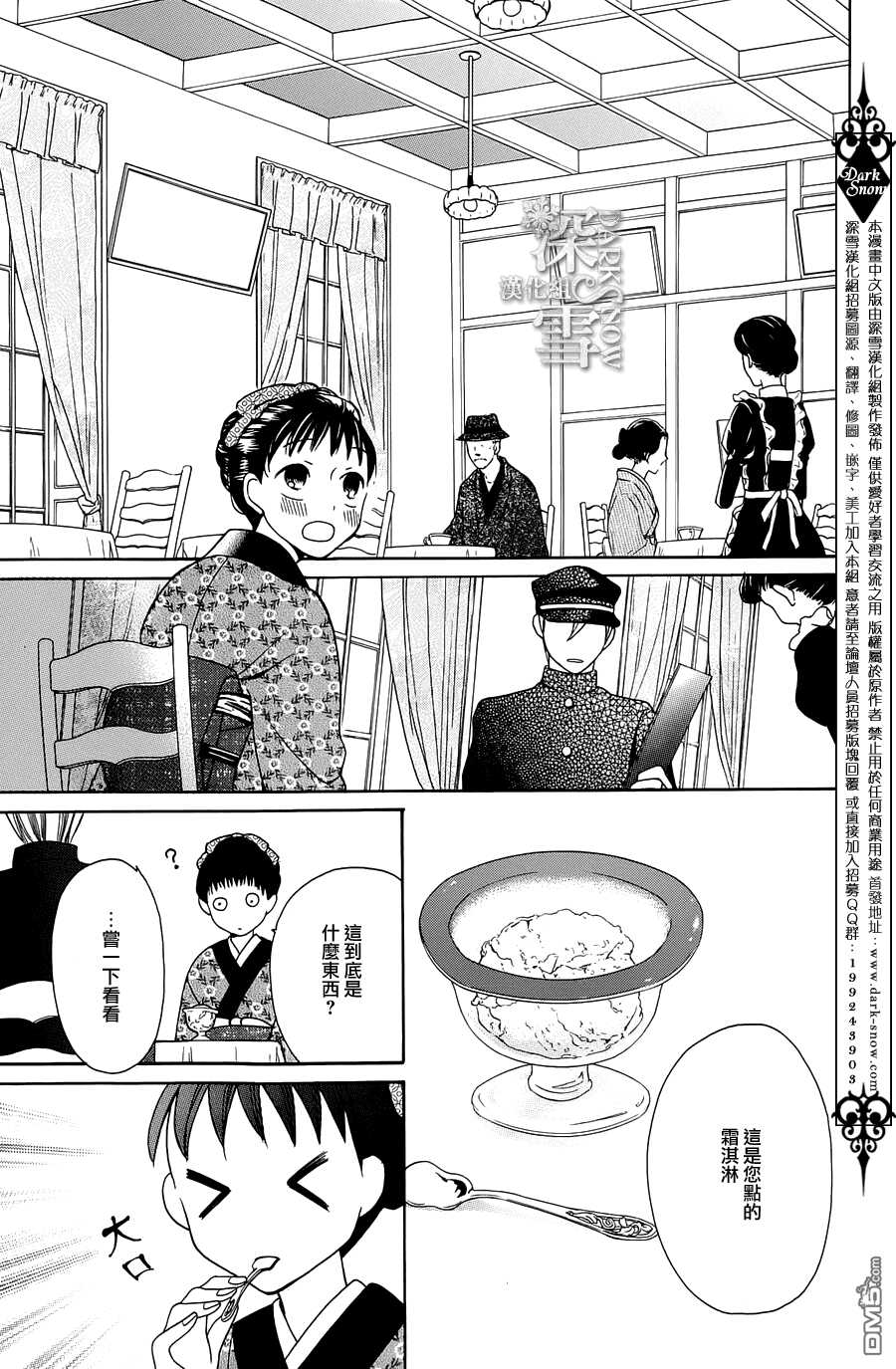 第4话-天堂家物语-齐藤贤（第21张）