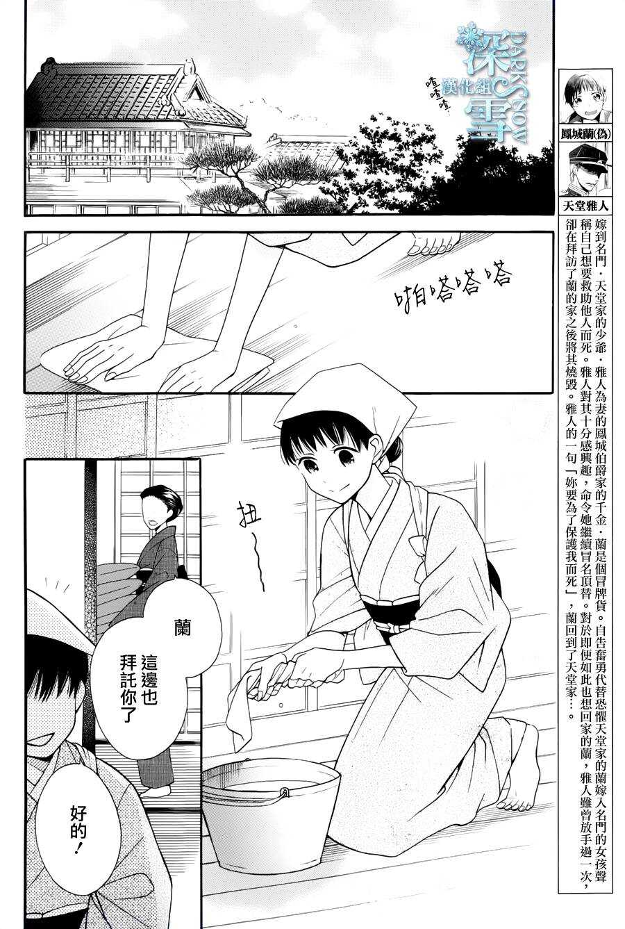 第5话-天堂家物语-齐藤贤（第2张）