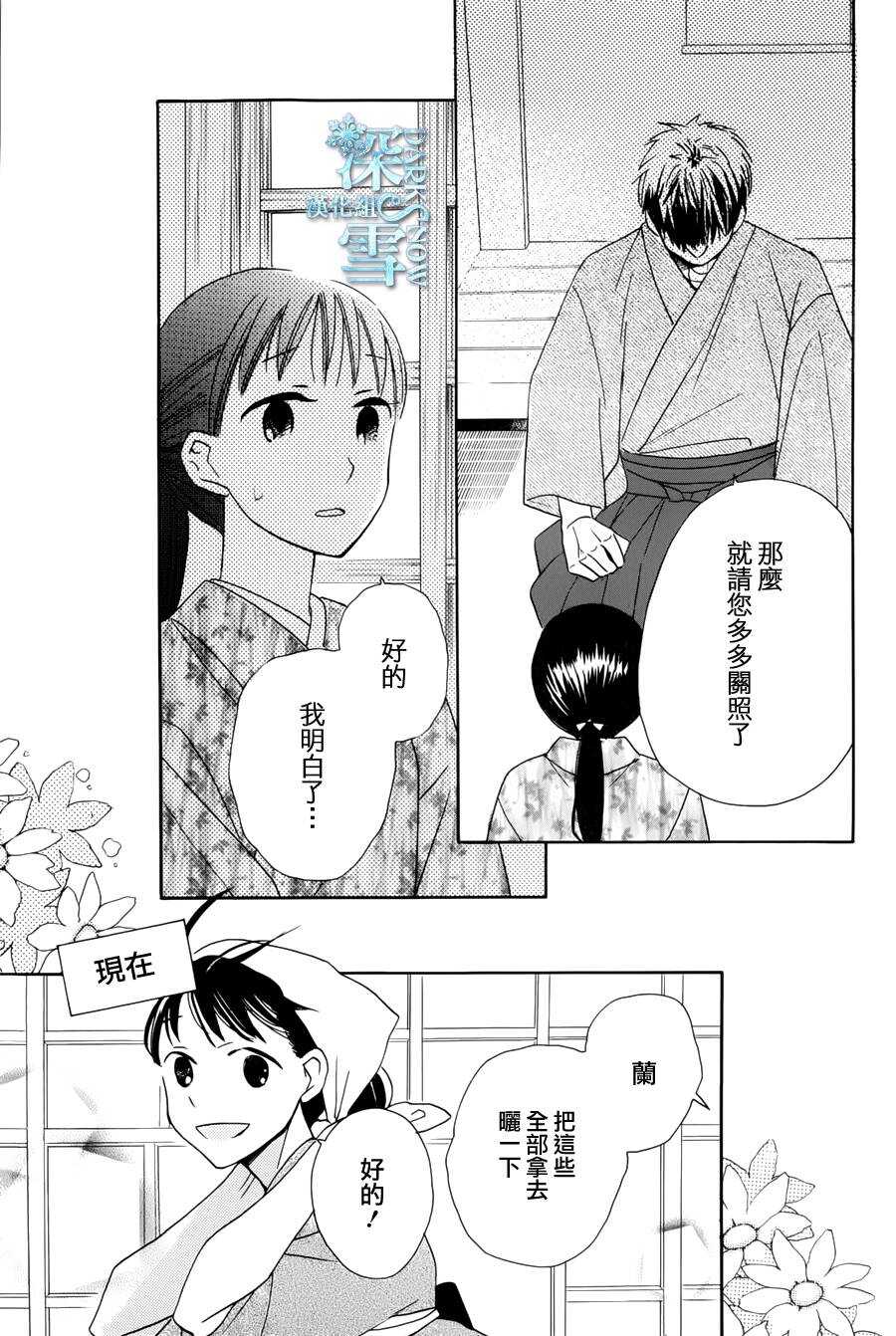第5话-天堂家物语-齐藤贤（第13张）