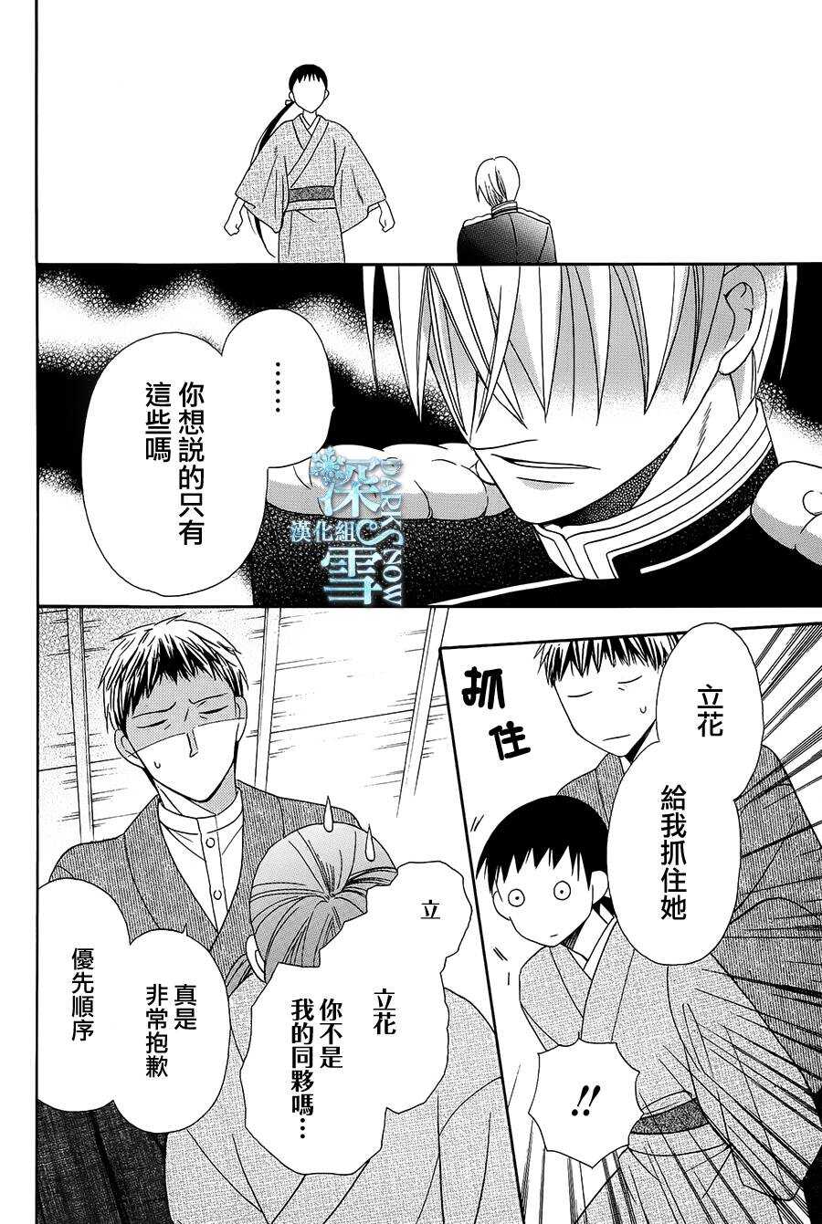 第6话-天堂家物语-齐藤贤（第38张）