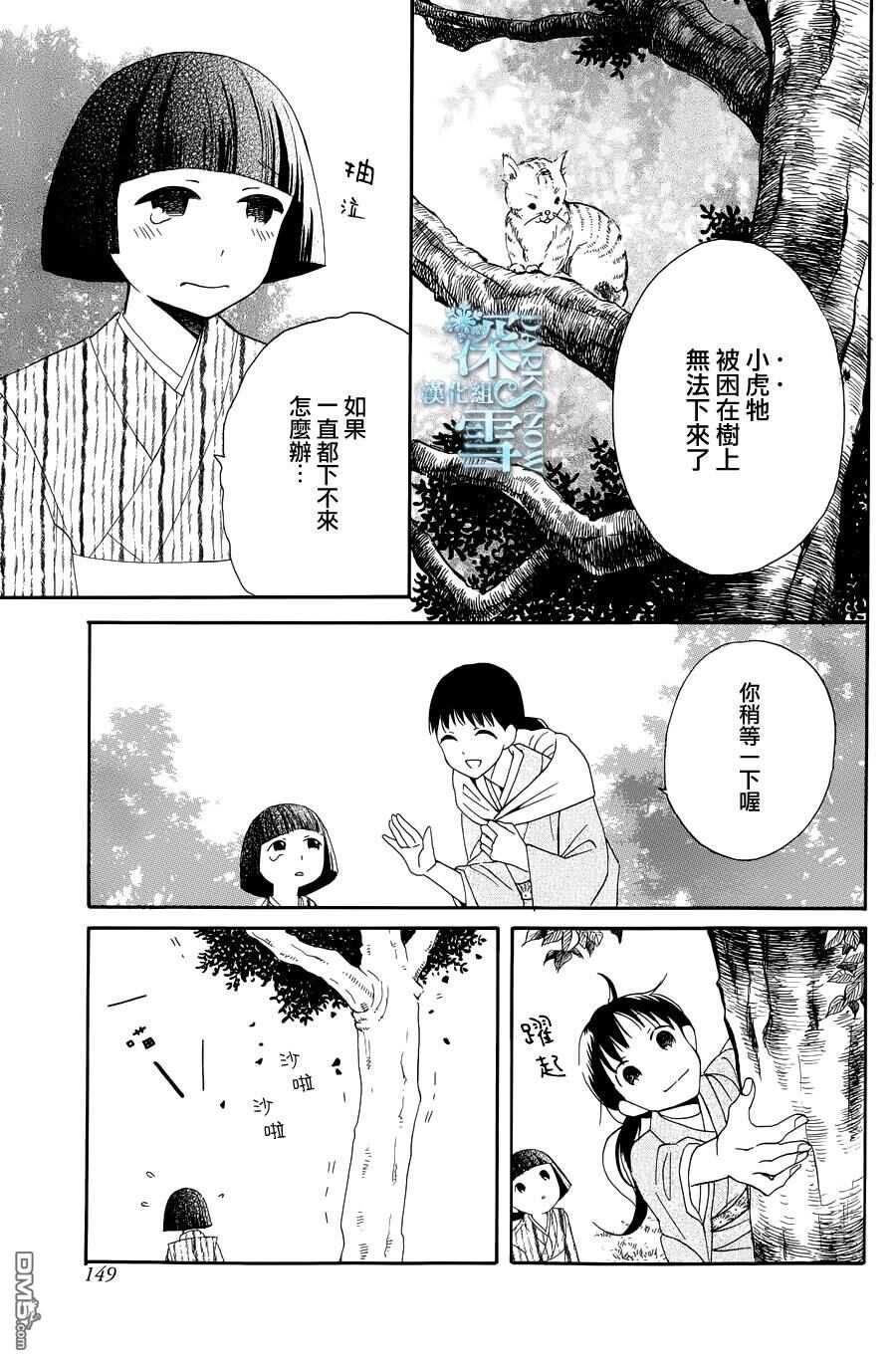 第7话-天堂家物语-齐藤贤（第5张）