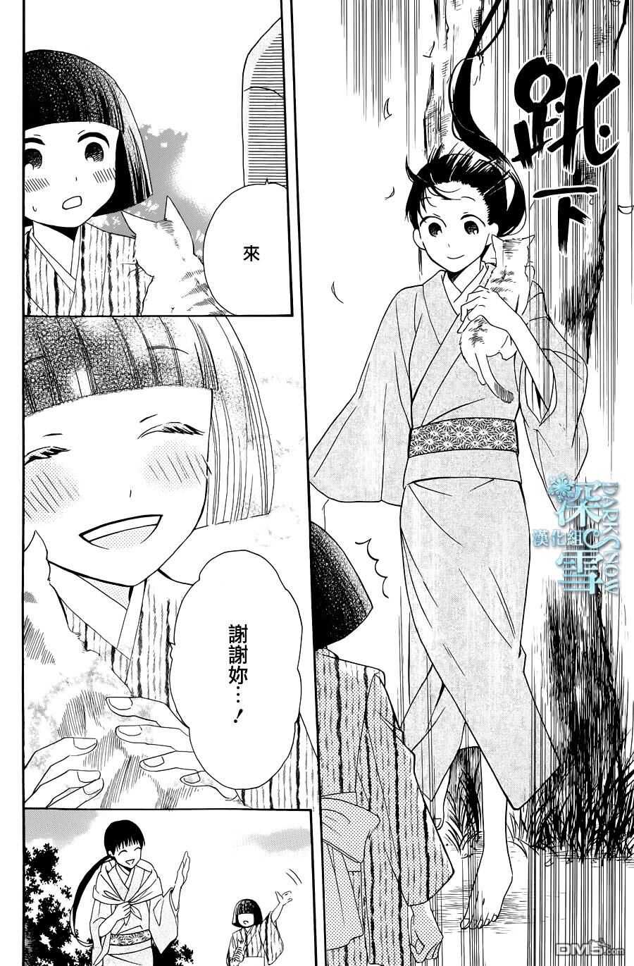 第7话-天堂家物语-齐藤贤（第6张）