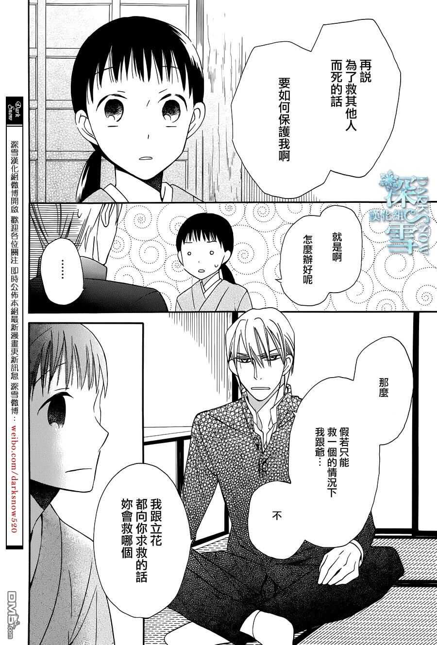 第7话-天堂家物语-齐藤贤（第32张）