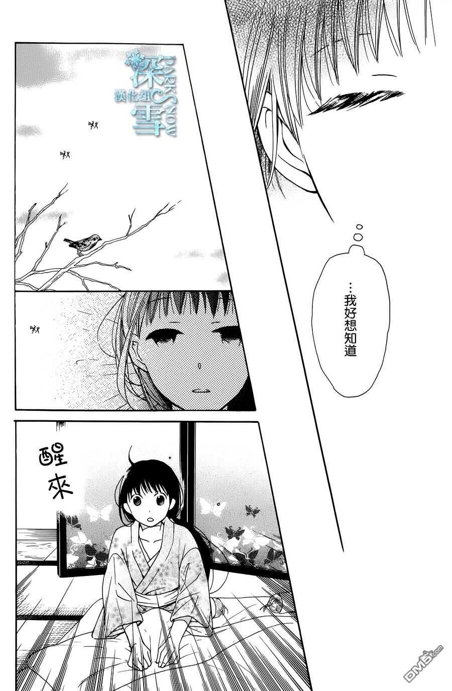 第7话-天堂家物语-齐藤贤（第38张）