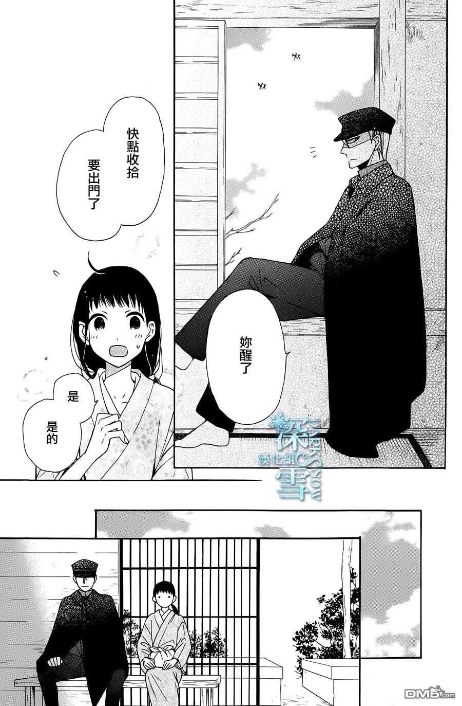 第7话-天堂家物语-齐藤贤（第39张）