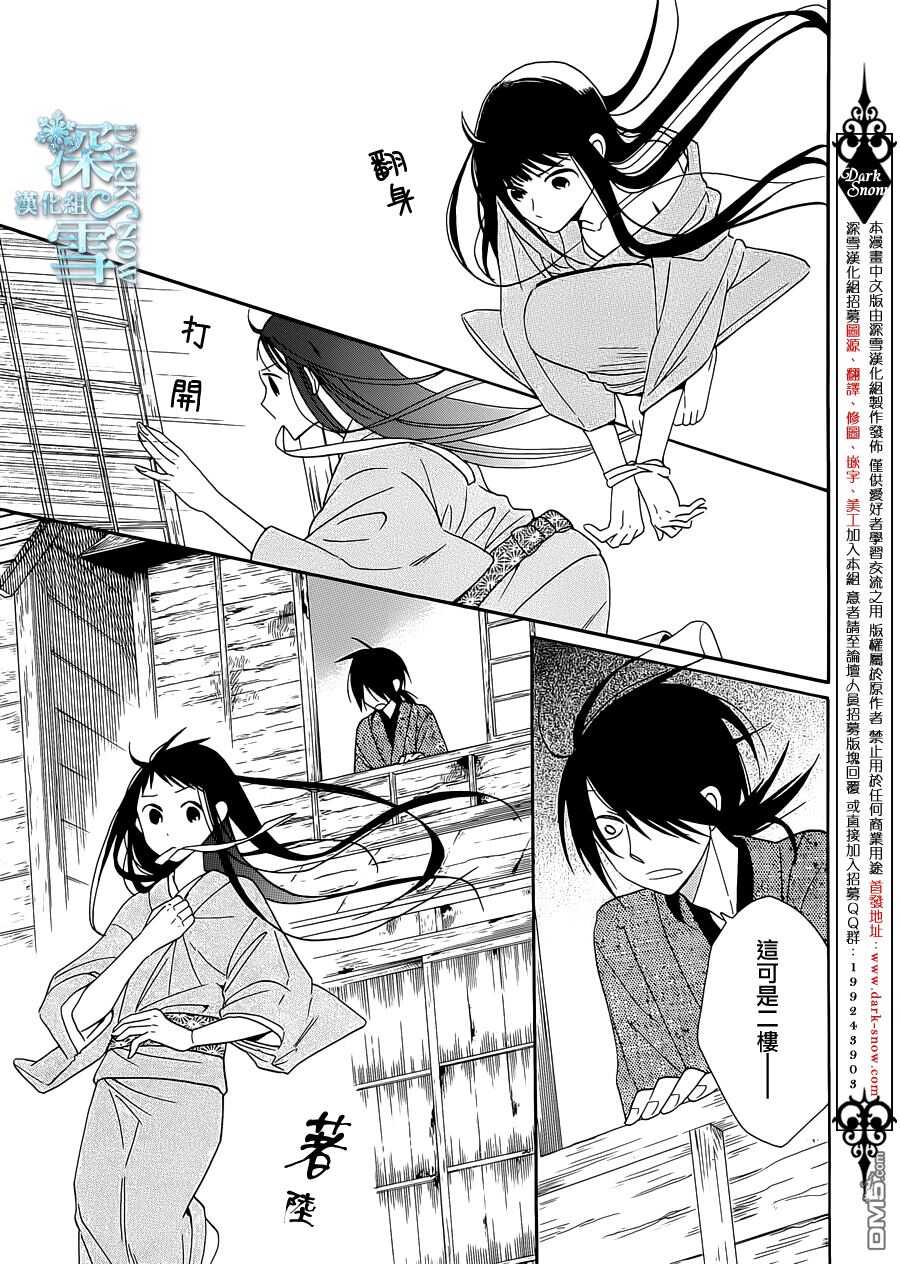 第8话-天堂家物语-齐藤贤（第13张）