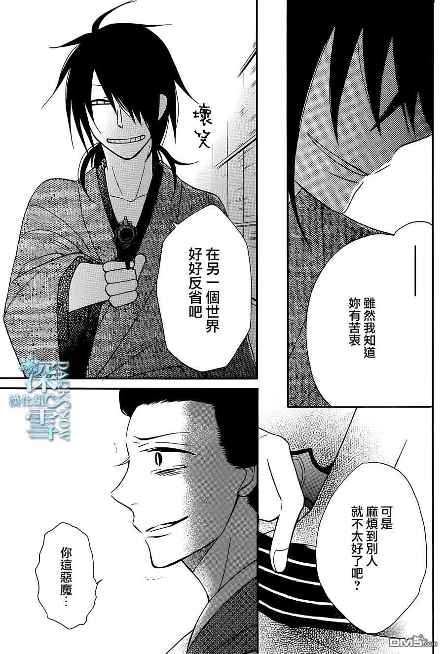 第8话-天堂家物语-齐藤贤（第25张）
