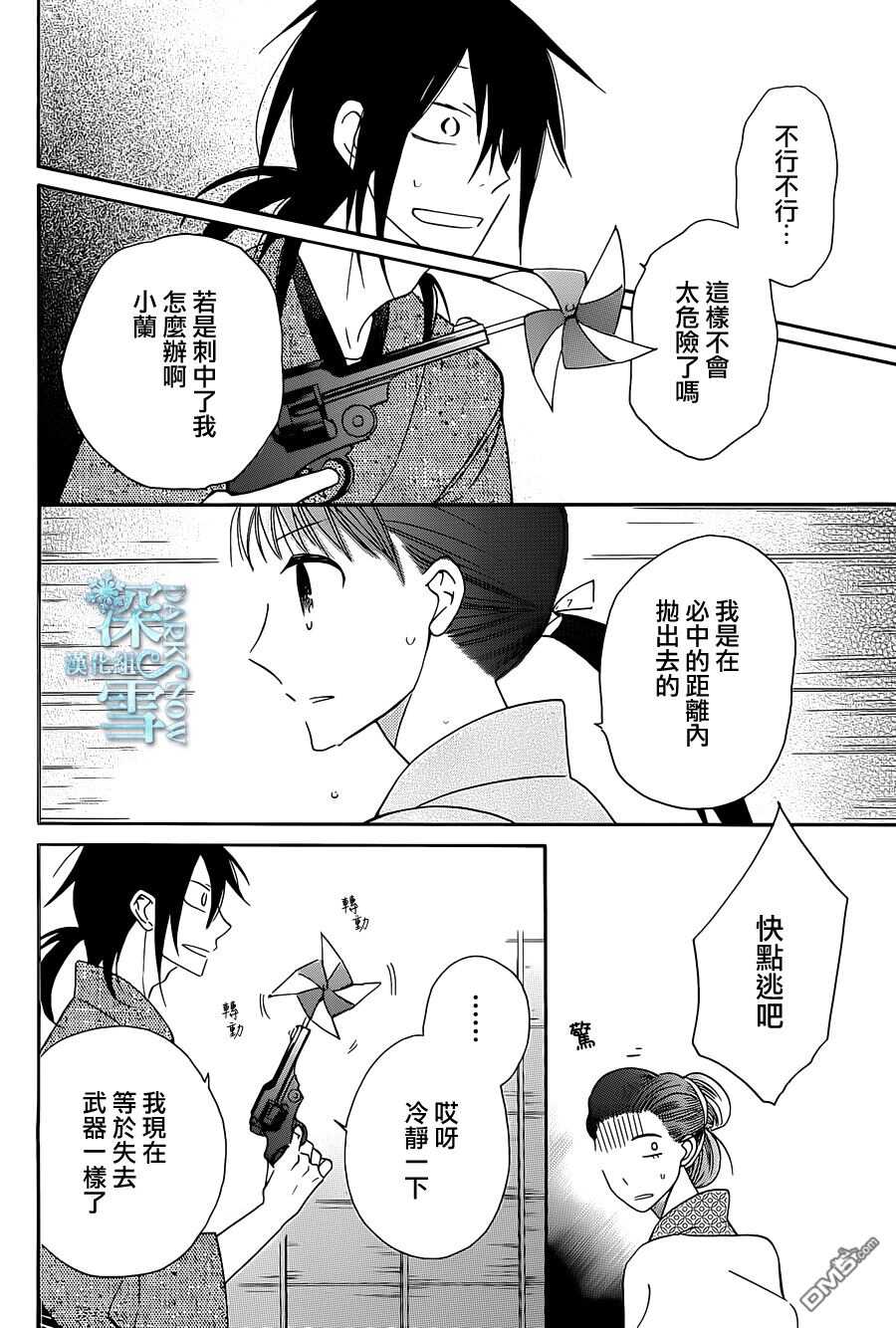 第8话-天堂家物语-齐藤贤（第27张）