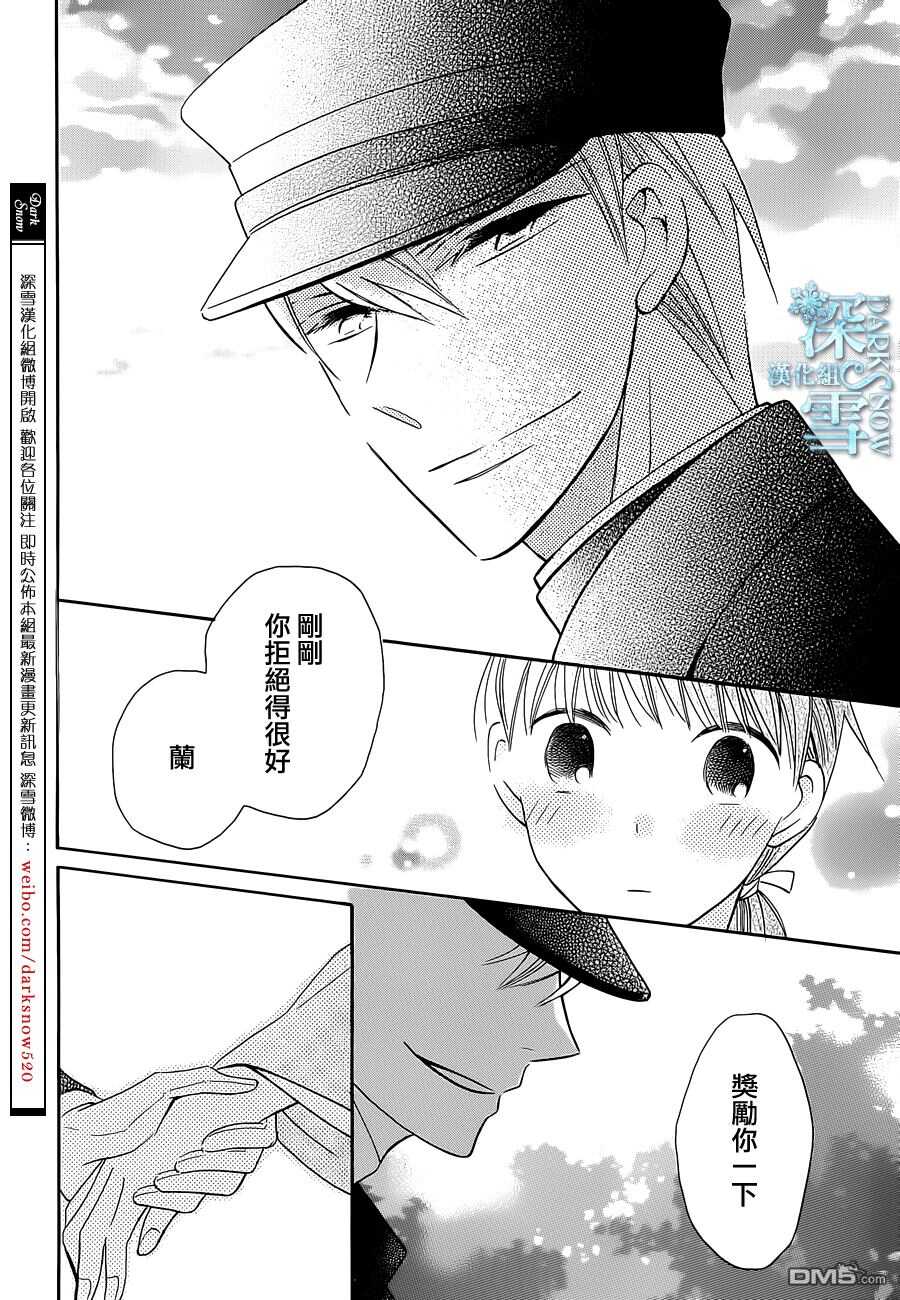 第8话-天堂家物语-齐藤贤（第35张）