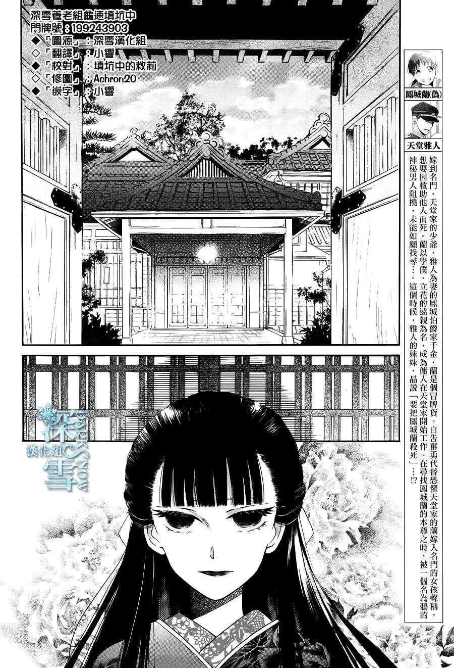 第9话-天堂家物语-齐藤贤（第2张）