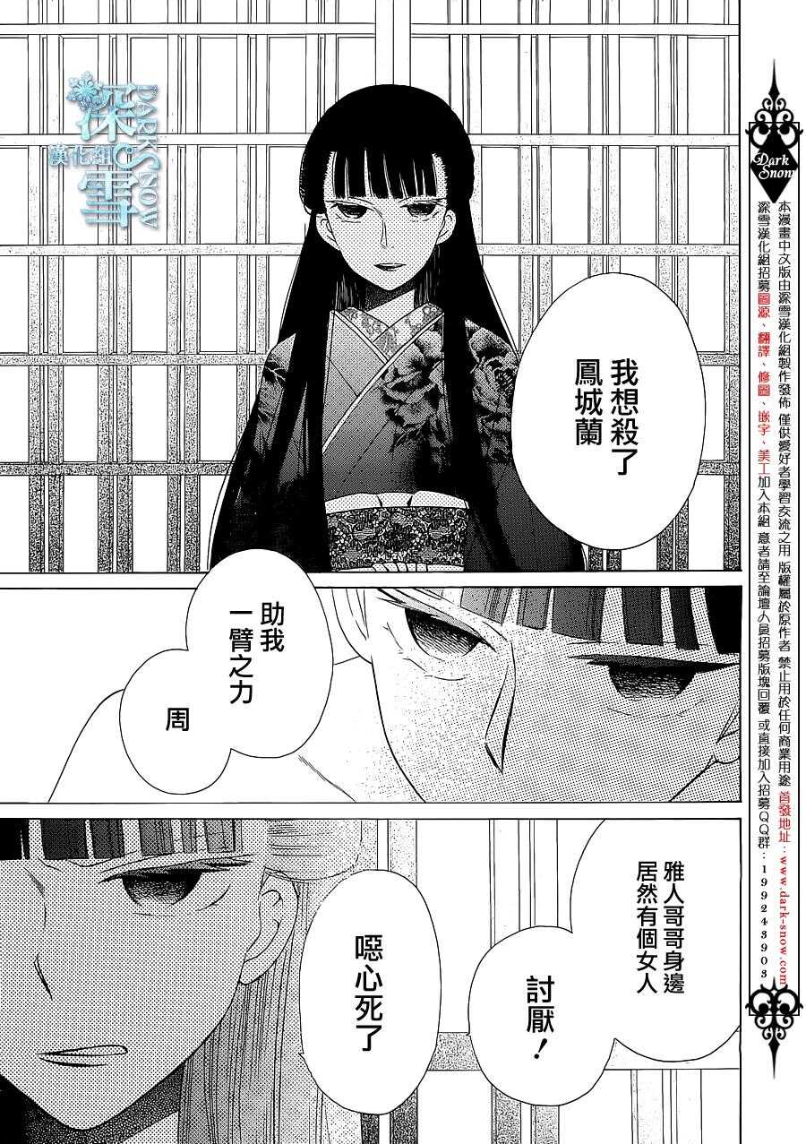 第9话-天堂家物语-齐藤贤（第7张）