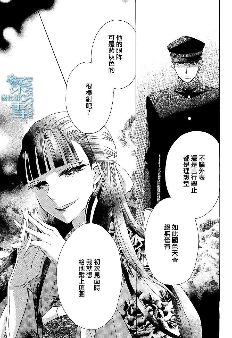 第9话-天堂家物语-齐藤贤（第9张）