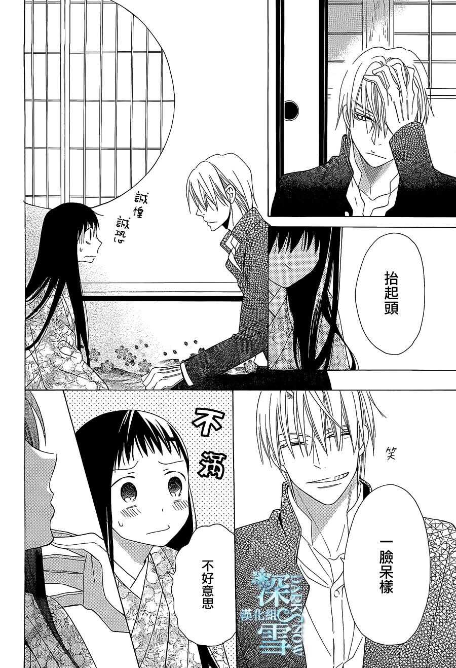 第9话-天堂家物语-齐藤贤（第22张）