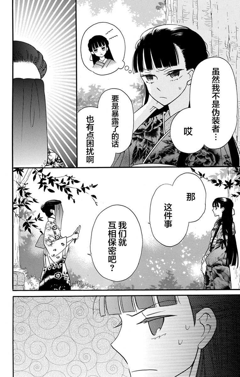 第15话-天堂家物语-齐藤贤（第10张）