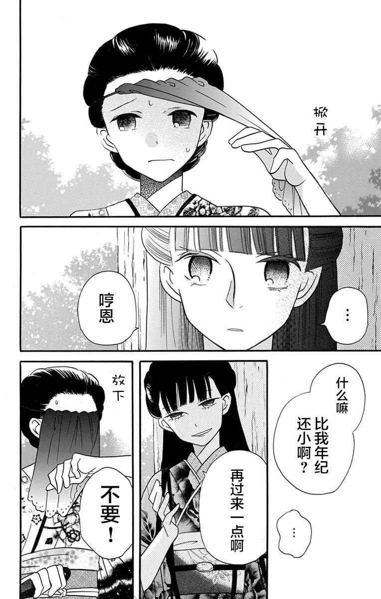 第15话-天堂家物语-齐藤贤（第12张）