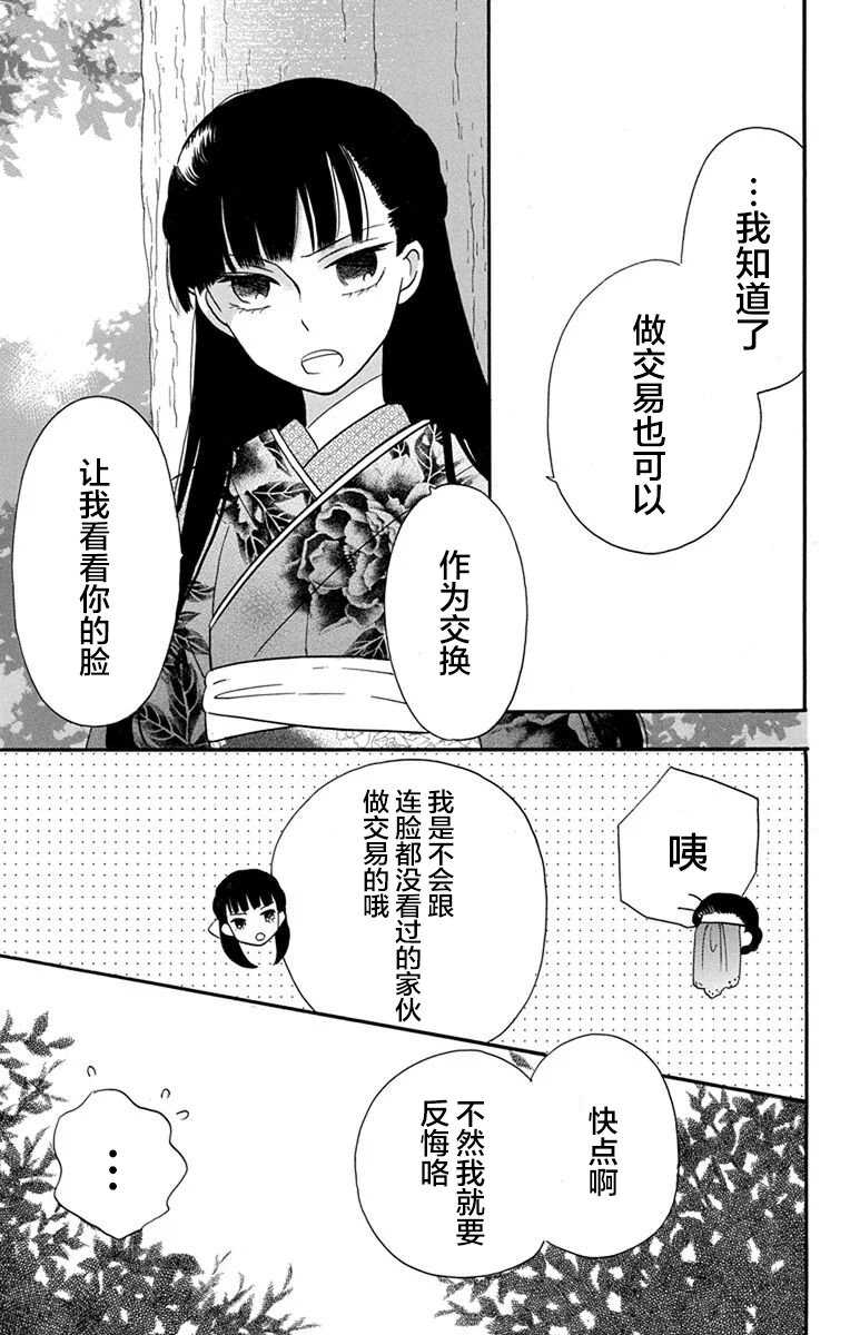 第15话-天堂家物语-齐藤贤（第11张）