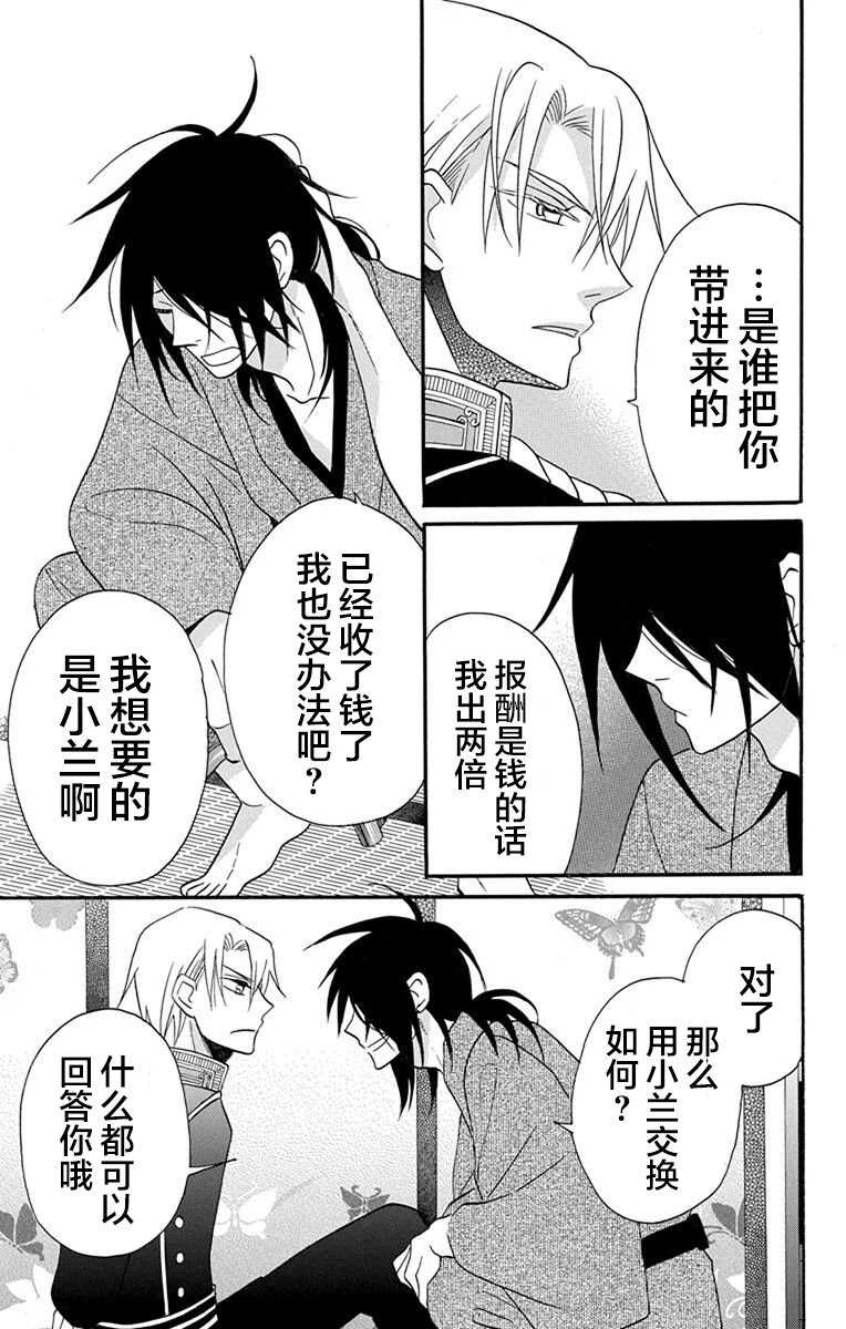 第15话-天堂家物语-齐藤贤（第23张）