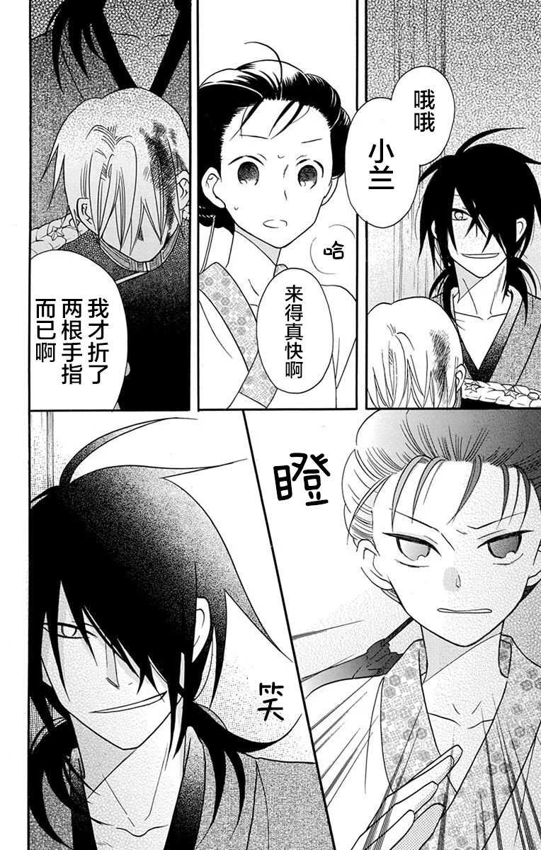 第15话-天堂家物语-齐藤贤（第26张）