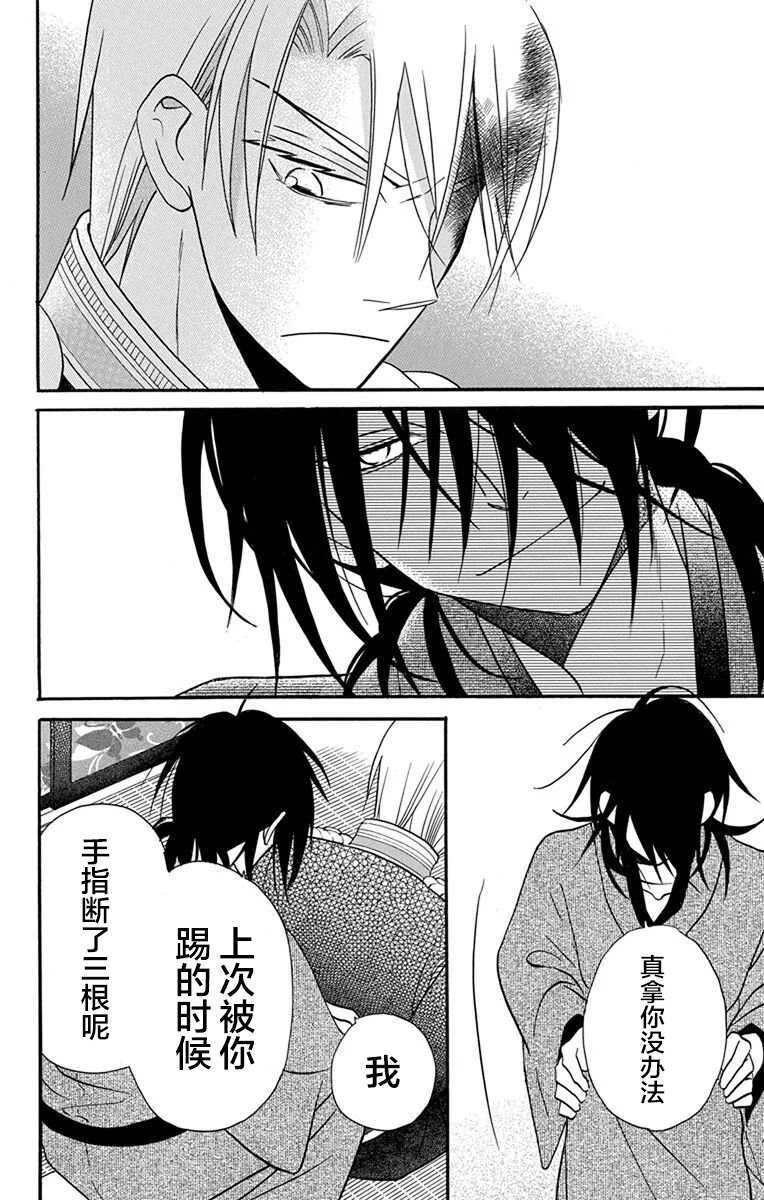 第15话-天堂家物语-齐藤贤（第24张）