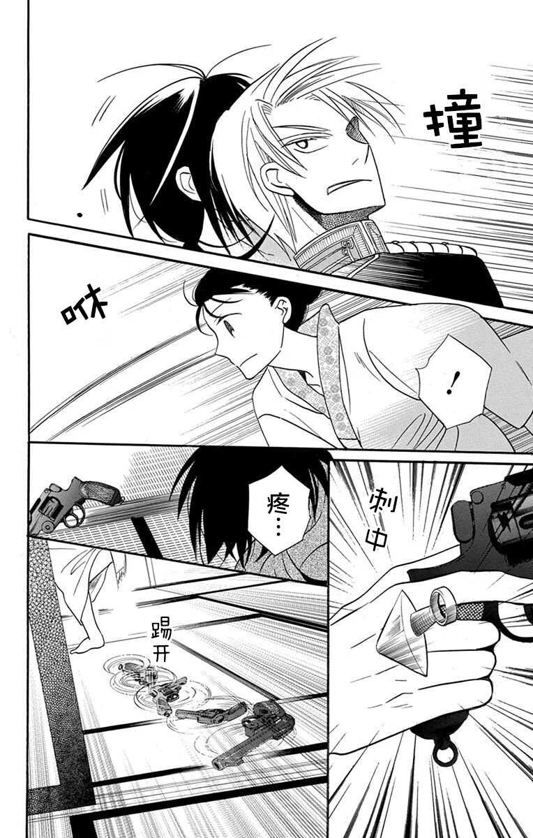 第15话-天堂家物语-齐藤贤（第28张）