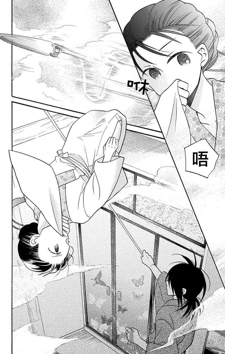 第15话-天堂家物语-齐藤贤（第32张）