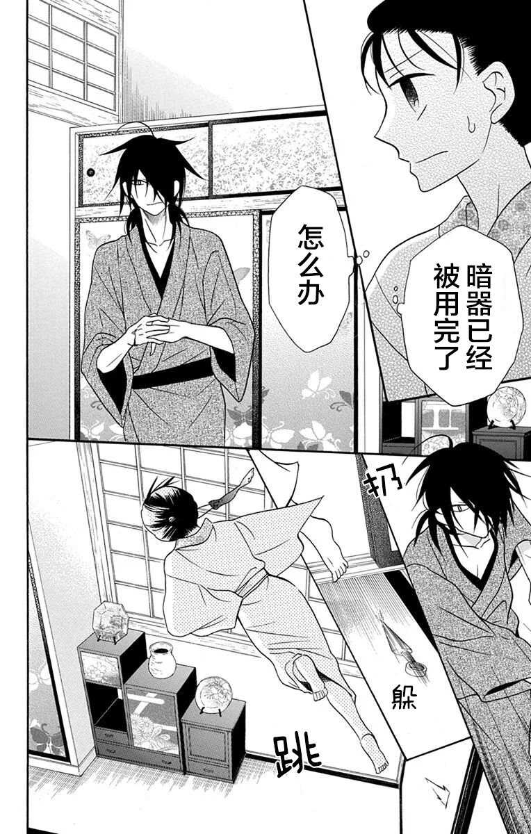 第15话-天堂家物语-齐藤贤（第30张）