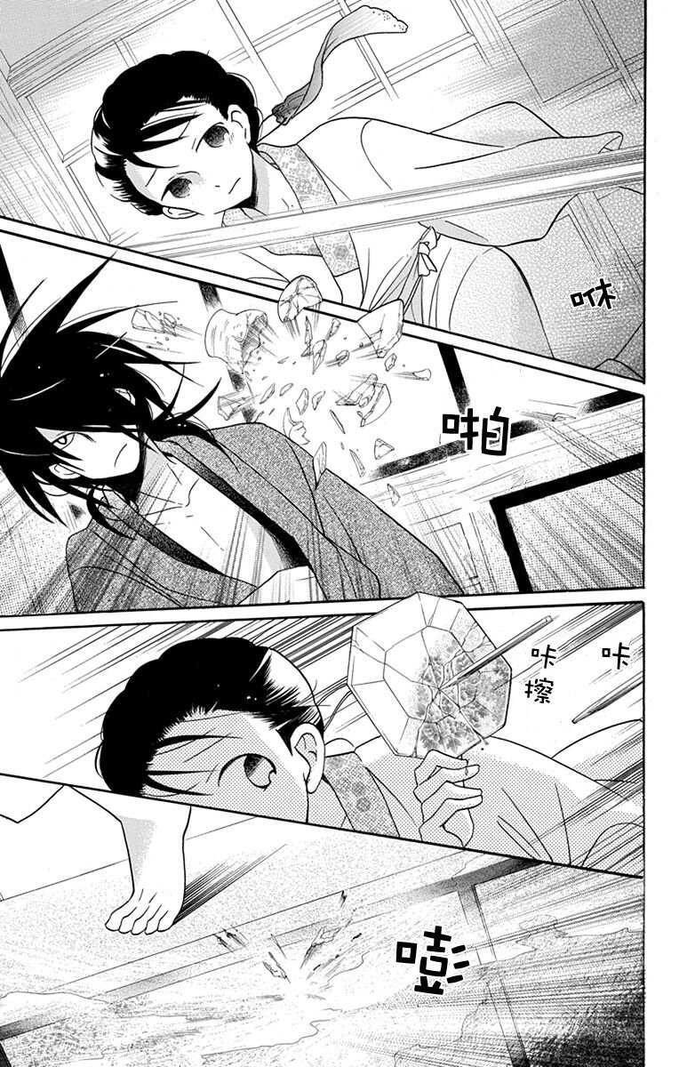 第15话-天堂家物语-齐藤贤（第31张）