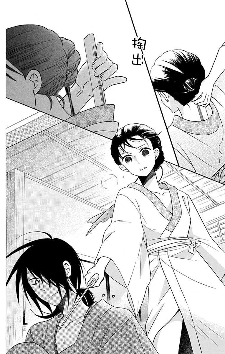 第15话-天堂家物语-齐藤贤（第35张）