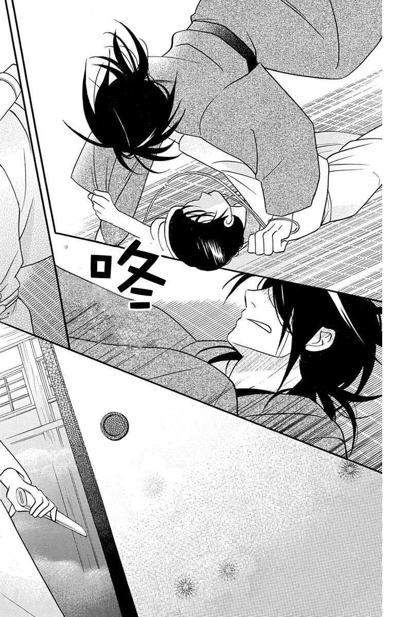 第15话-天堂家物语-齐藤贤（第34张）