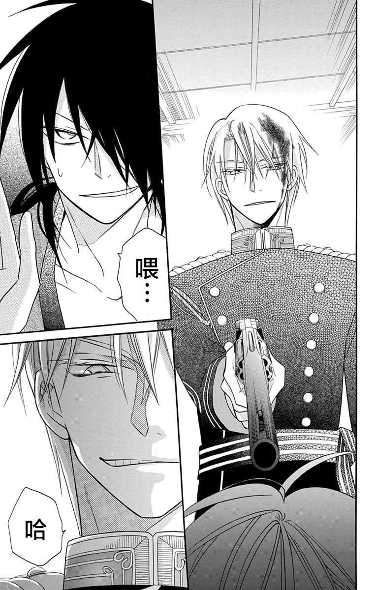 第15话-天堂家物语-齐藤贤（第37张）